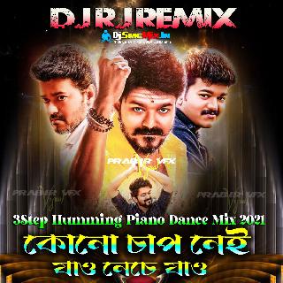 Aila Re Aila (3Step Humming Piano Dance Mix 2021)-Dj Rj Remix
